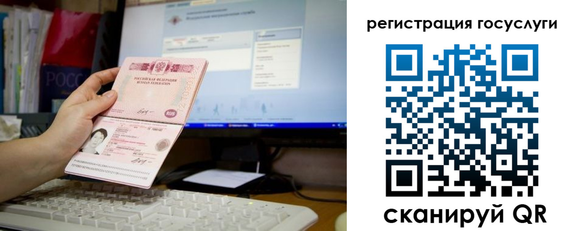 прописка от собственника в Вольске