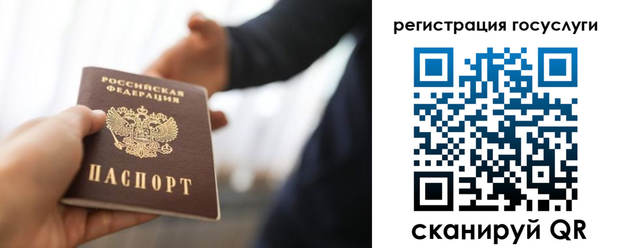 временная регистрация недорого в Вольске