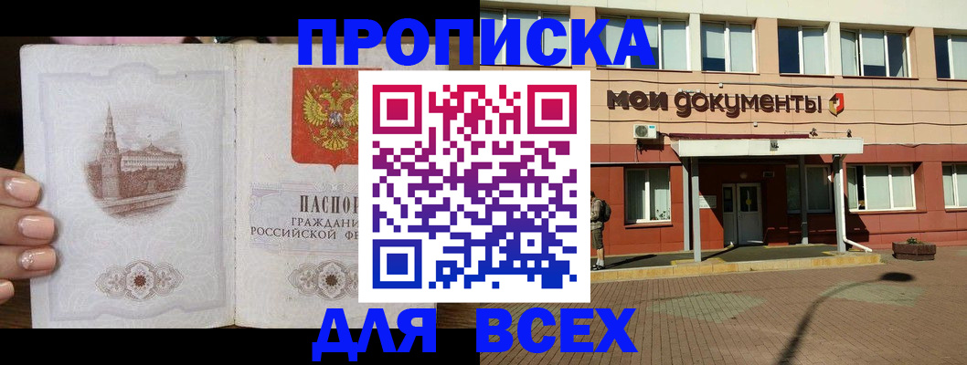 регистрация в Вольске