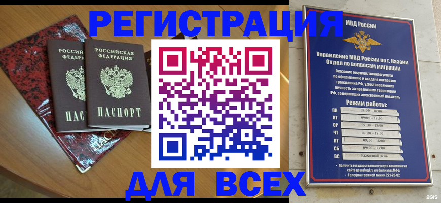 прописка для военкомата в Вольске
