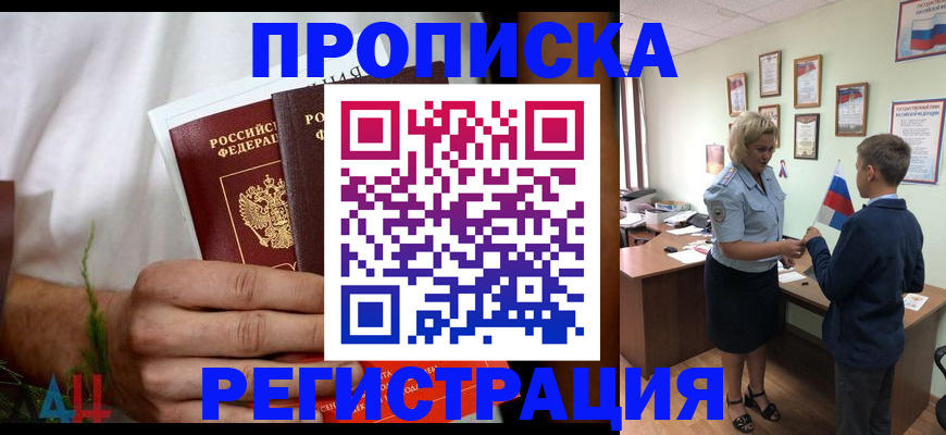 временная регистрация 2025 в Вольске