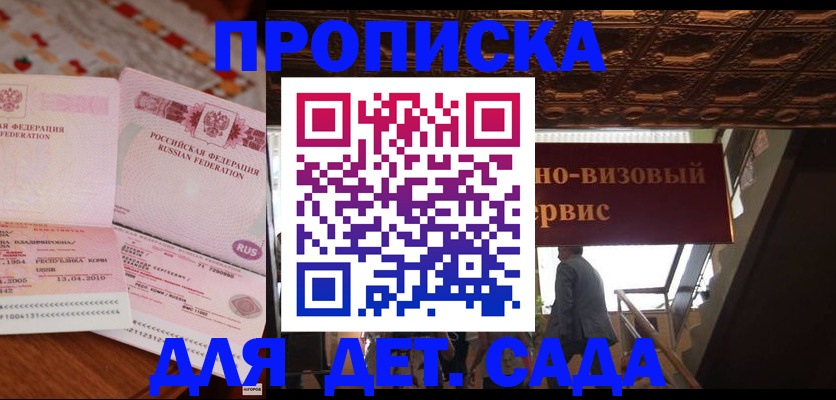 прописка поиск в Вольске