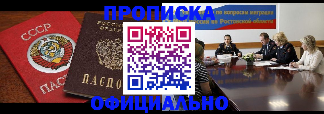 временная регистрация гарантия в Вольске