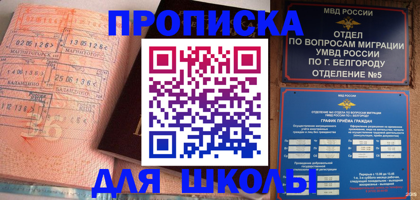 прописка иностранных граждан в Вольске